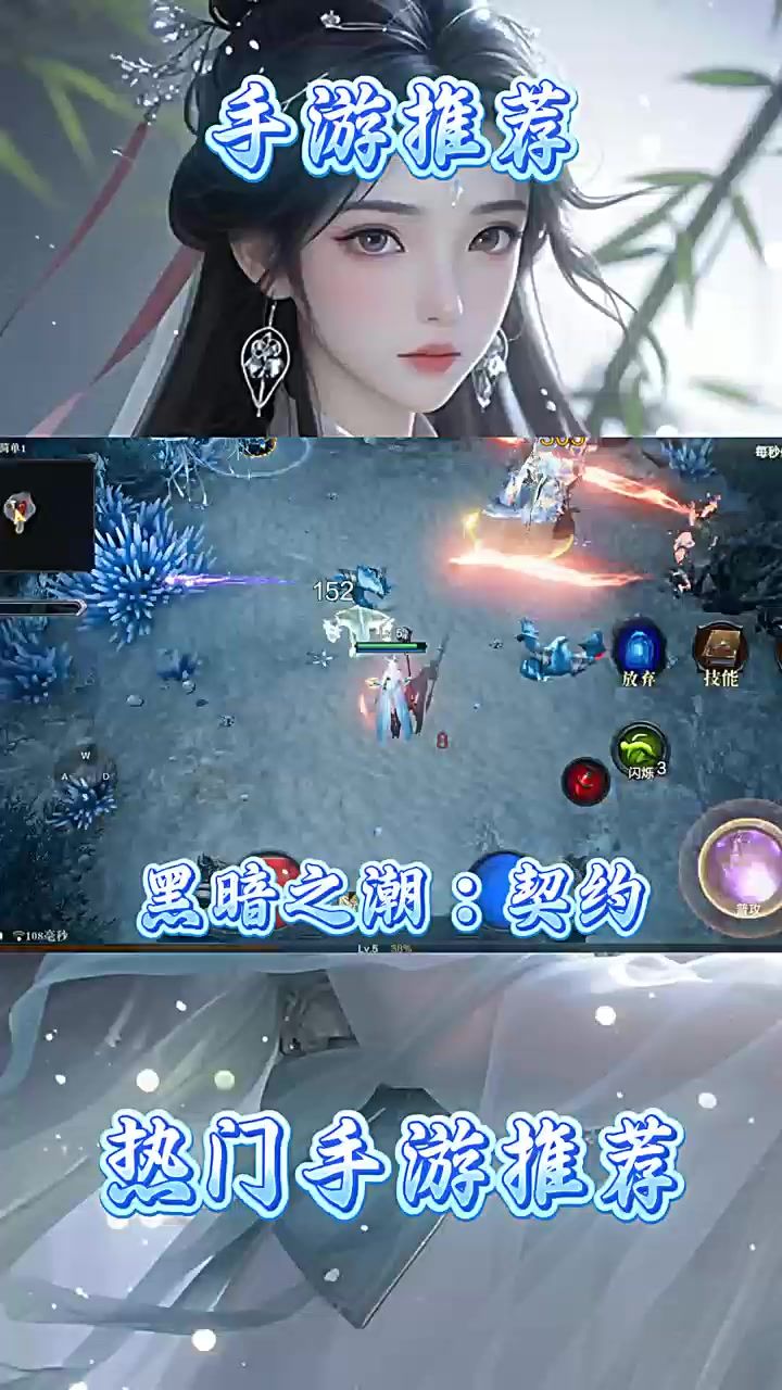 黑暗之潮:契约 魔幻截图