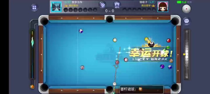 台球世界慢慢玩截图