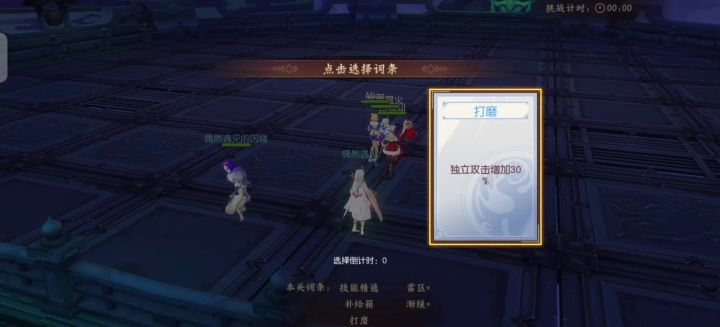 试炼无限火力卡双排技能方法截图