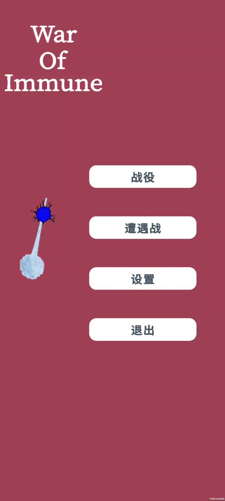 背景音乐关不掉截图