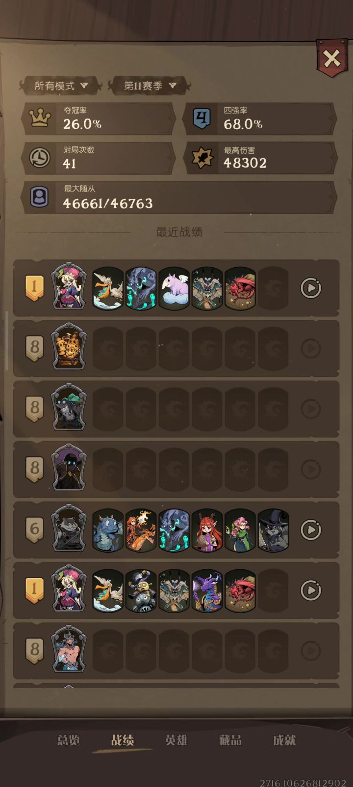 七本野兽龙截图