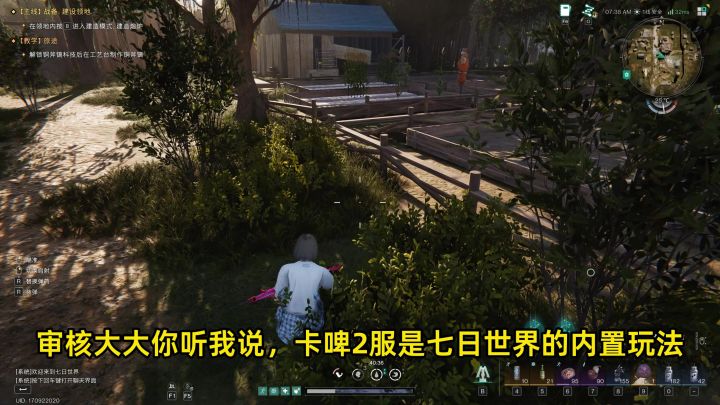 七日世界里最逆天的服务器！截图