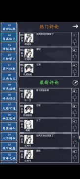 通天64，雁无伤逃课玩法.