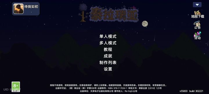 ……截图