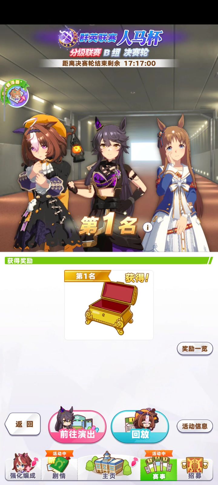 人马杯截图