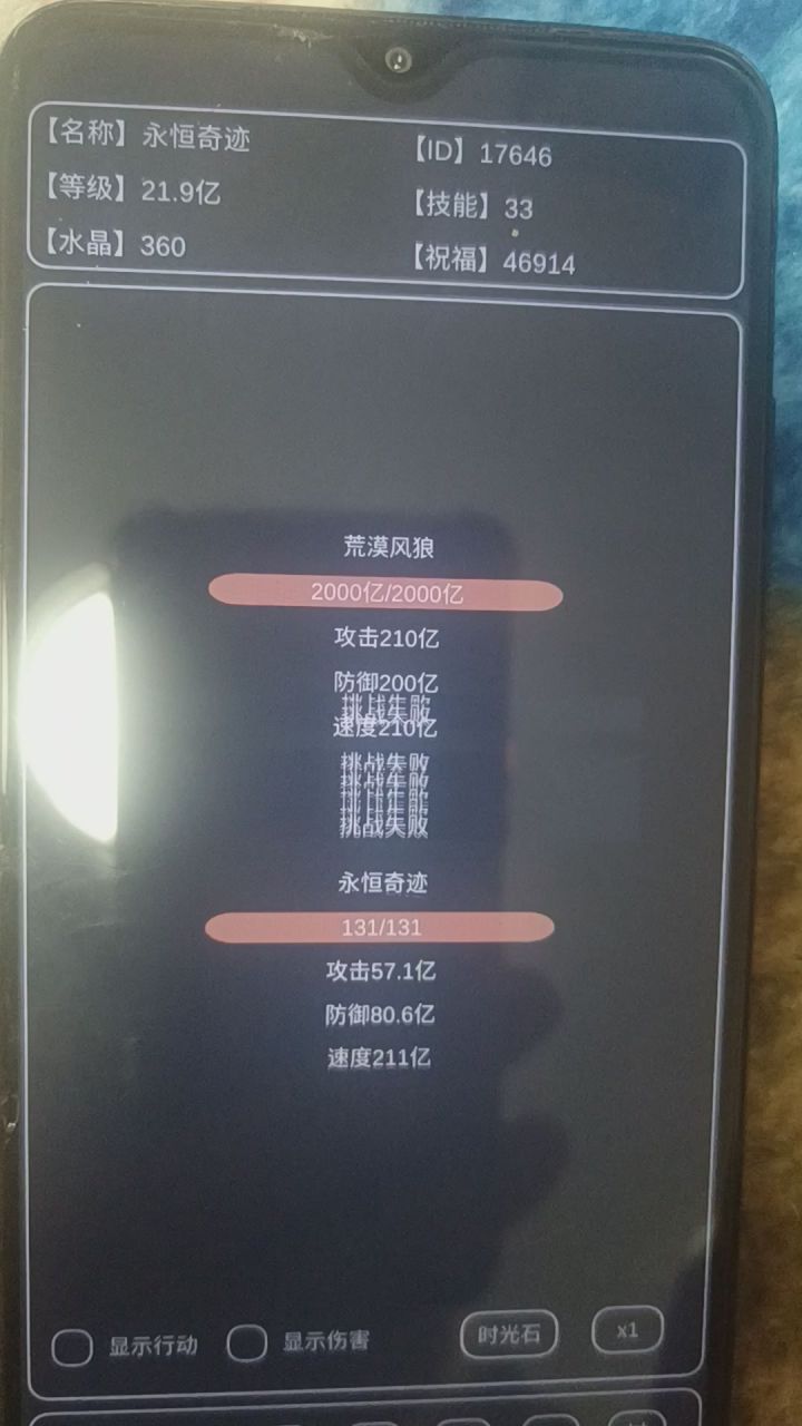 荒漠风狼首通截图