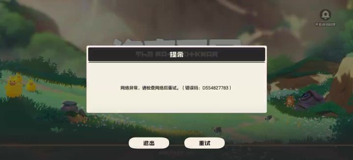 不给进去截图
