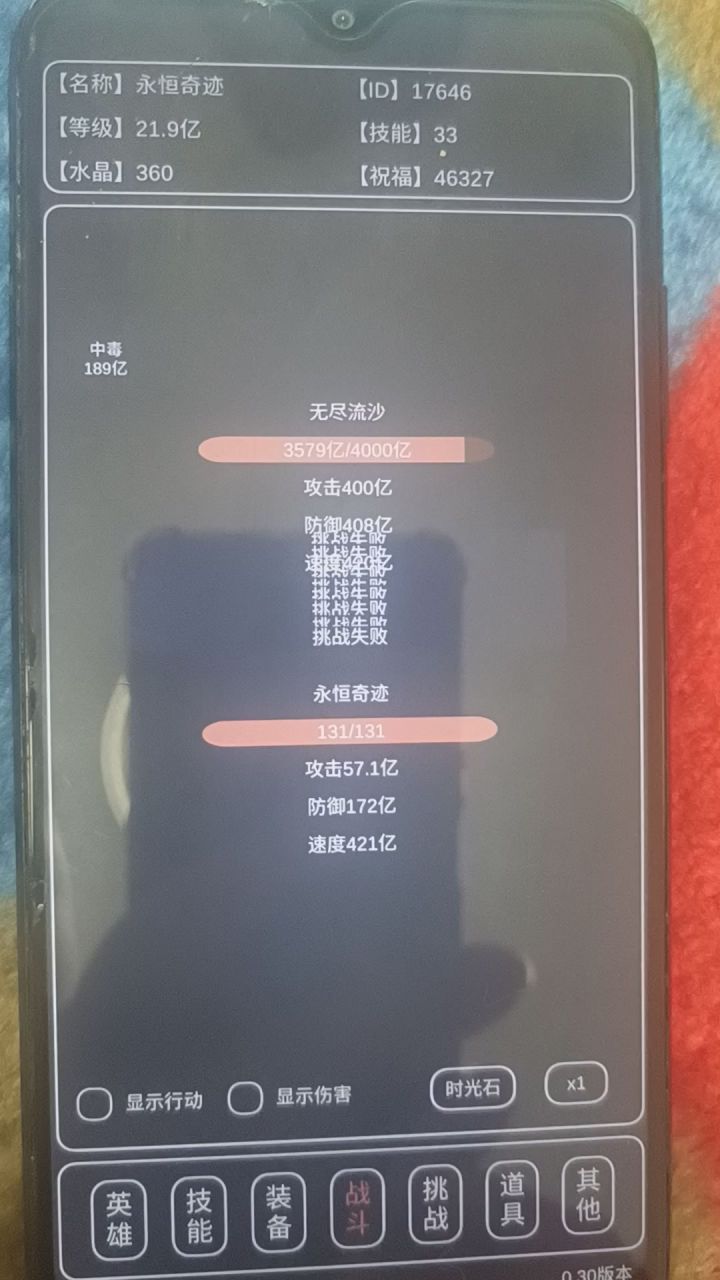 无尽流沙首通截图