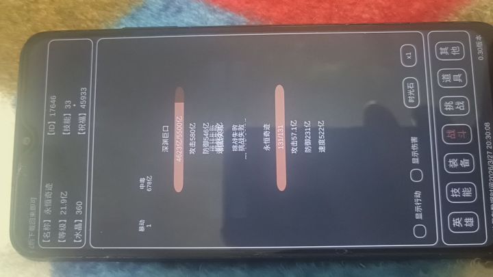 深渊巨口首通截图