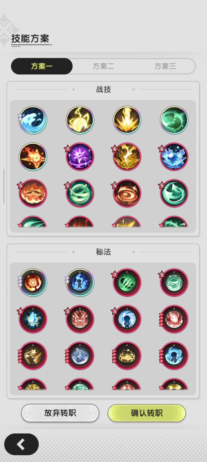 有术士大佬帮忙看看三个哪个好?截图