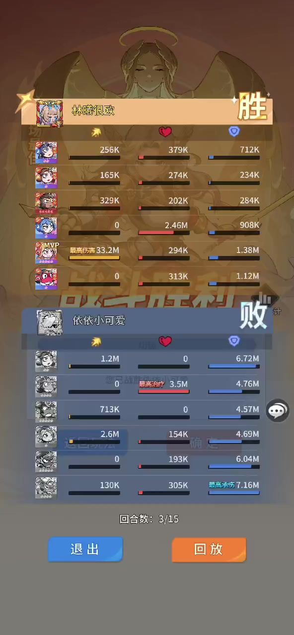 震惊,加百列离谱越战2400w截图