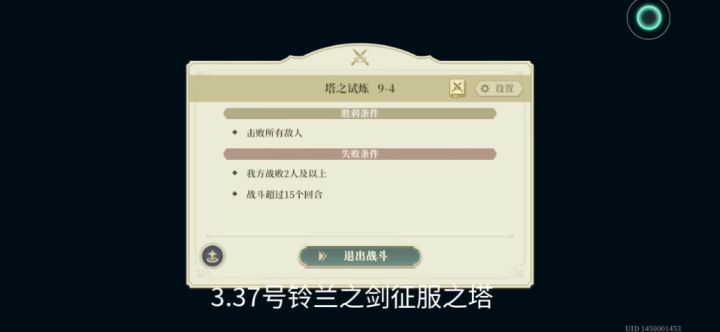 9-4截图