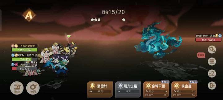 单人刷个精英雨师截图