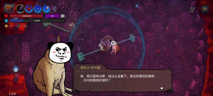 次元行者???截图