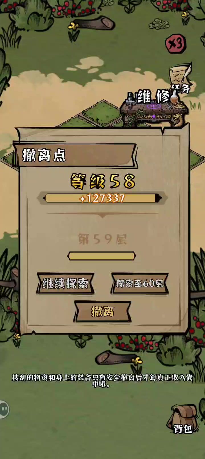 全部都是机制(≖‿≖)✧截图