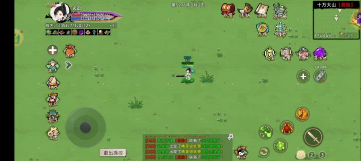 弟子卡bug了截图