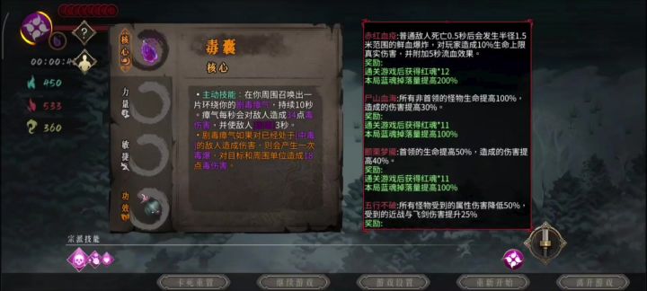全流派开荒轮椅截图