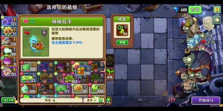 今天僵尸清除计划，大哥直接乱杀截图