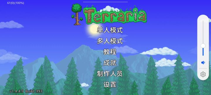 泰拉瑞亚截图