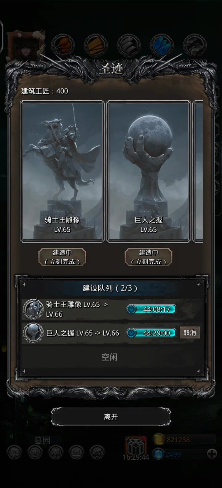 萌新截图