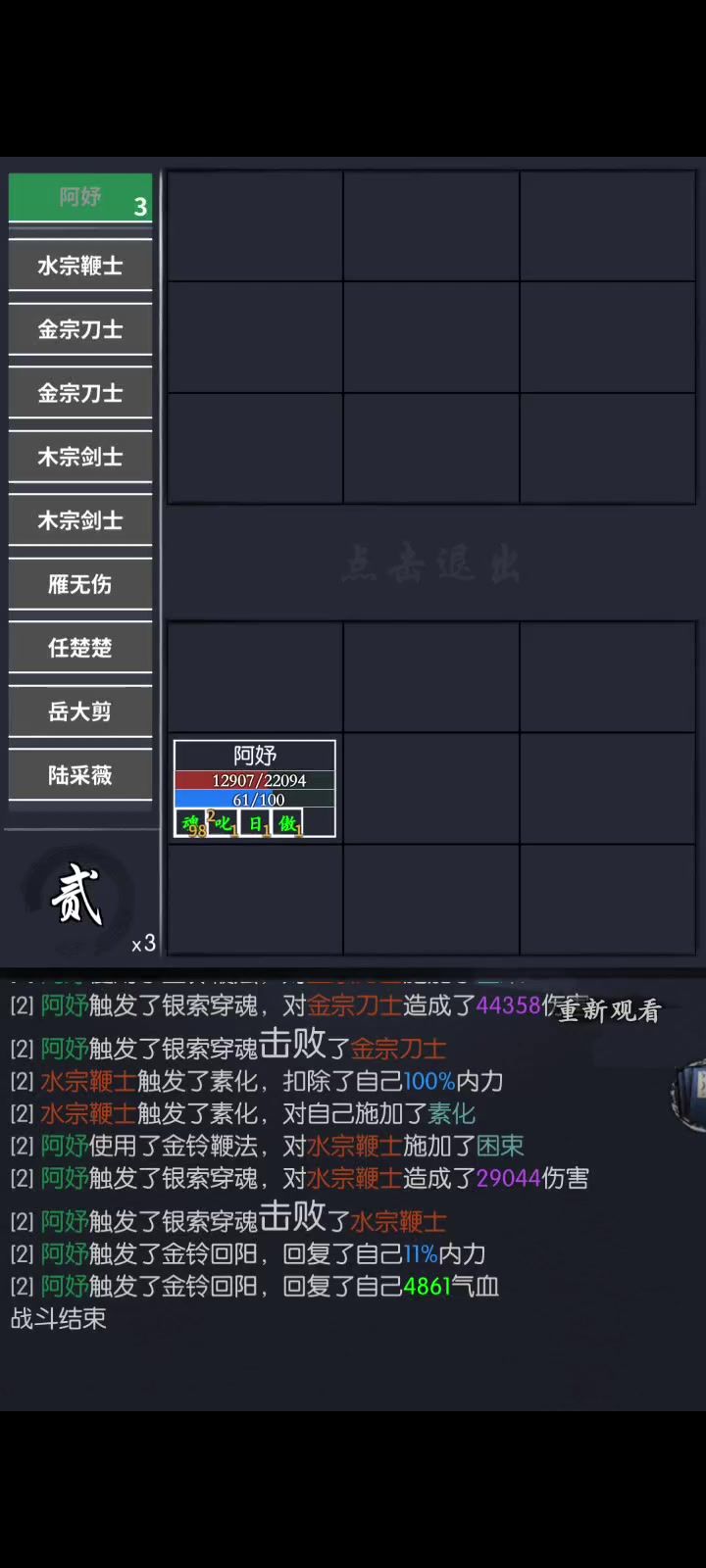 历练4保1截图