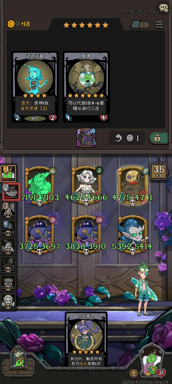 逆天属性bug截图