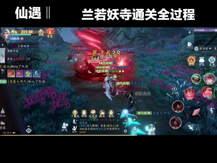 兰若妖寺截图