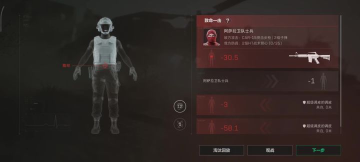 暗改伤害截图