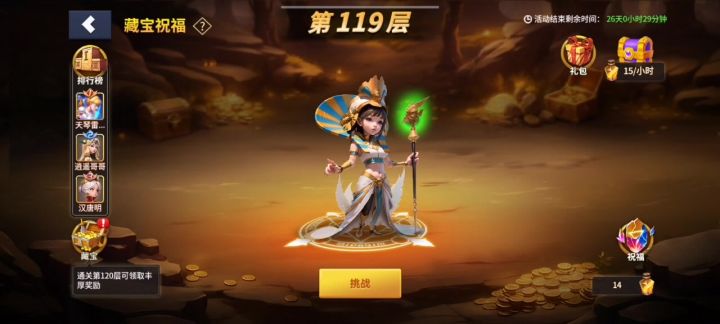 119层布局实录截图
