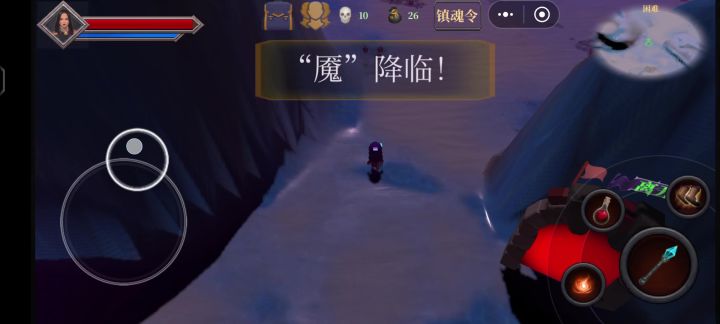 法师杀龙:陨星截图