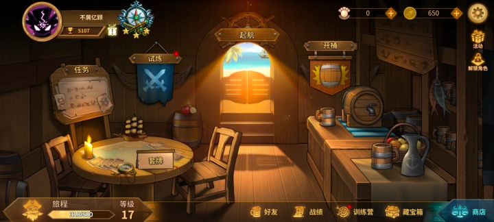舞姬魔语叠叠乐截图