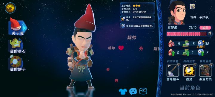 玩具塔终极形态——锦,一分多钟速刷截图