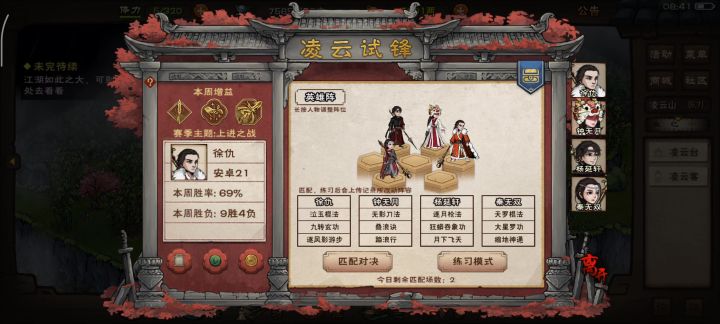 小杨尽力了截图