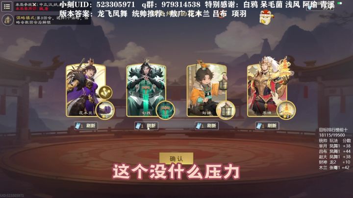 【小刻の长视频】版本答案-李靖烟花蜀截图