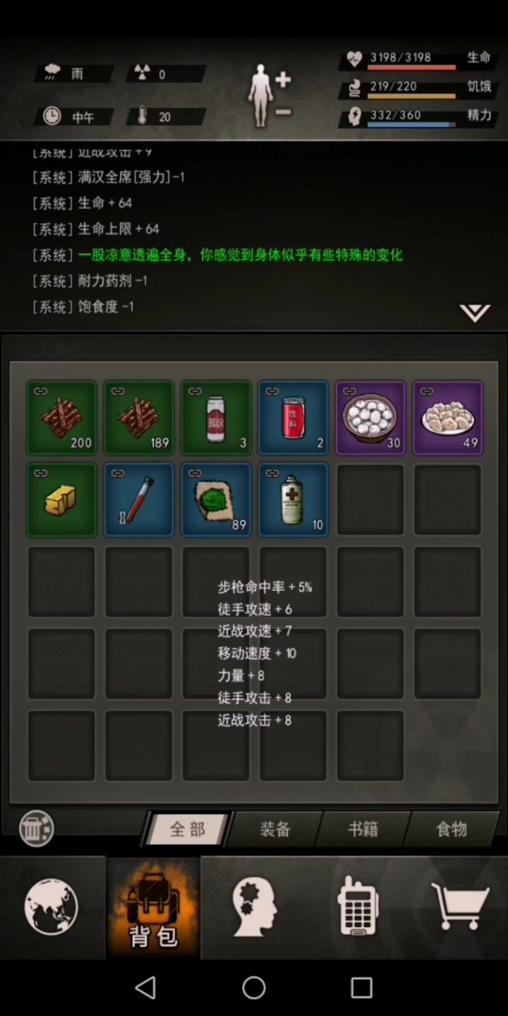 17区飞舞过蠕虫截图