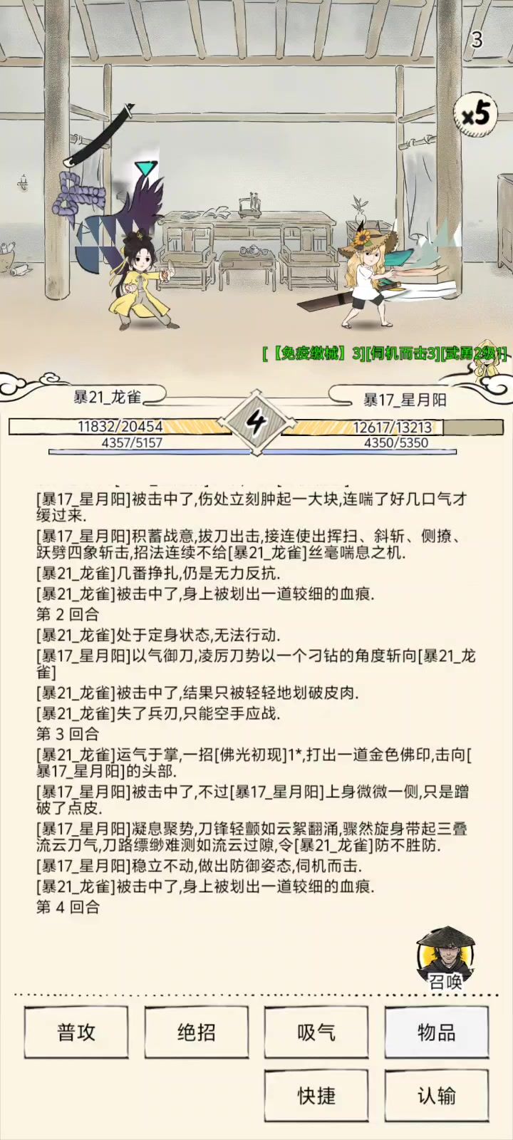 兄弟们开武魂截图