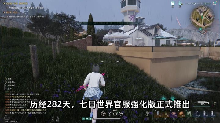 【七日世界】官服强化版正式上线!截图