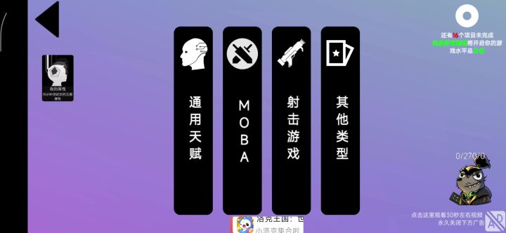 是我的设备不支持吗截图