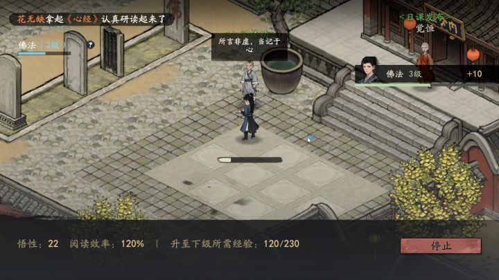 这读书速度太慢了吧截图