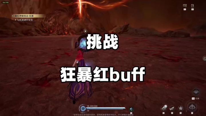王者世界狂暴红buff挑战来了截图