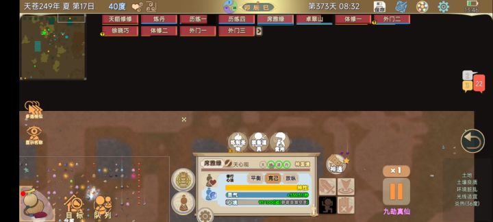 神修道基尽毁可以永不飞升截图