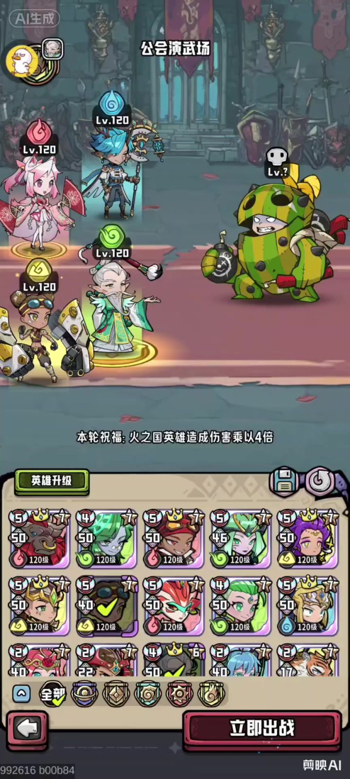 万能公式截图