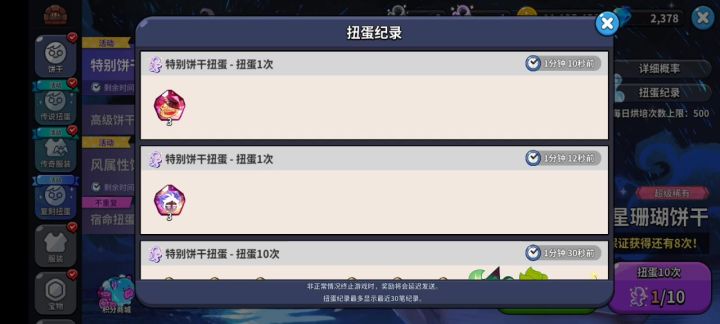 我…我开了？截图
