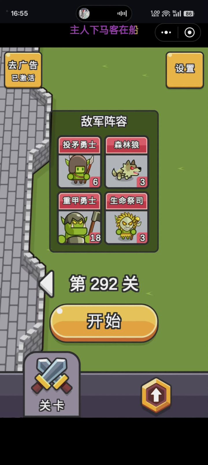 292关截图