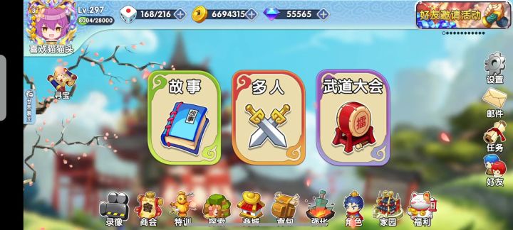 萌新教你两分钟获得满级专武邓艾截图