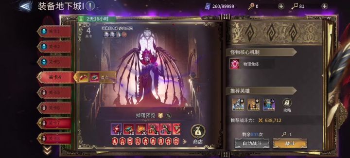 地下城1-3、1-4,女画家法老44w通关截图