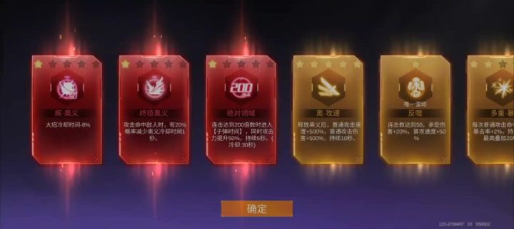 异变最强角色搭配词条(个人认为版)截图