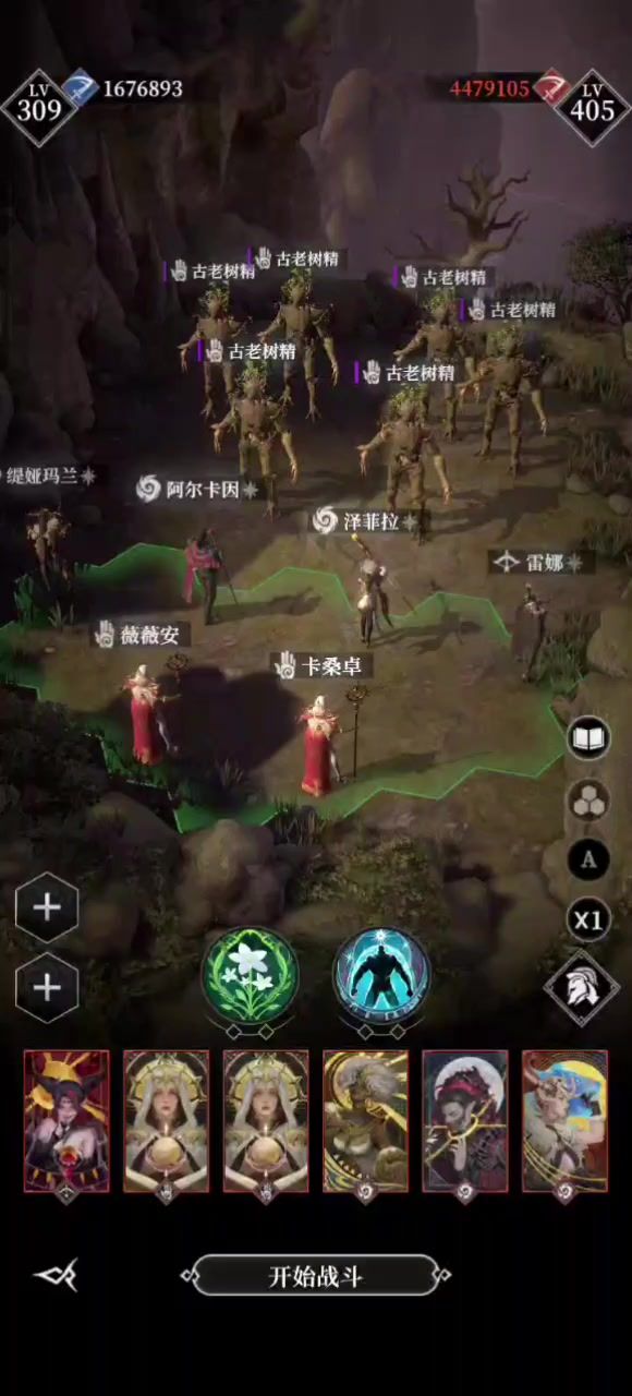 无序12高难攻略截图