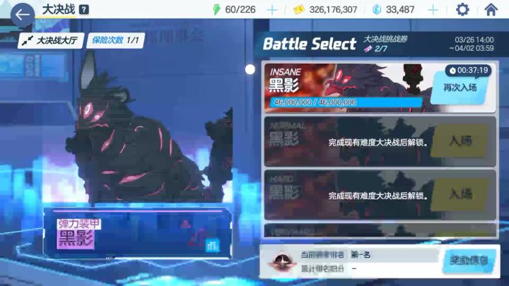 本期猫鬼紫甲83一刀ins截图