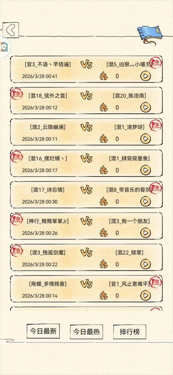 当你想知道六阳生死符的命中有多低时。。截图